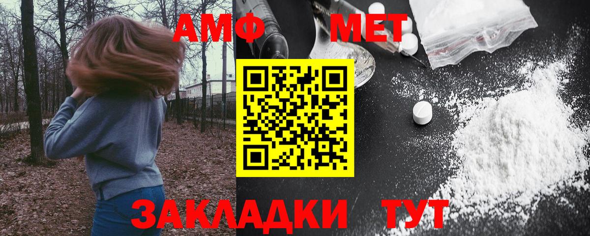 Электрогорск  Amphetamine  Вход с VPN  Амфетамин 98% 