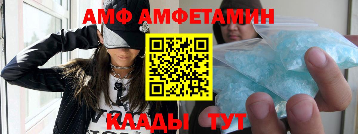 Амфетамин Розовый Электрогорск