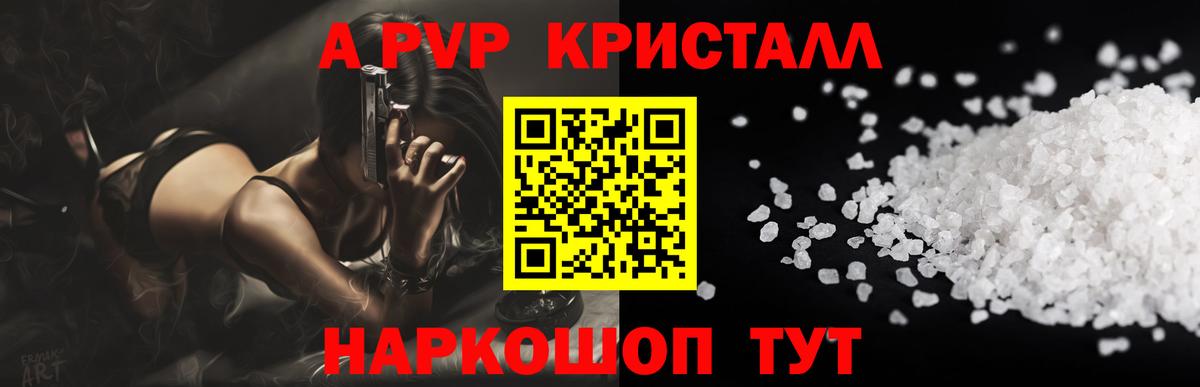 APVP мука  Вход с VPN  Alpha PVP СК КРИС  Alfa_PVP  Электрогорск 