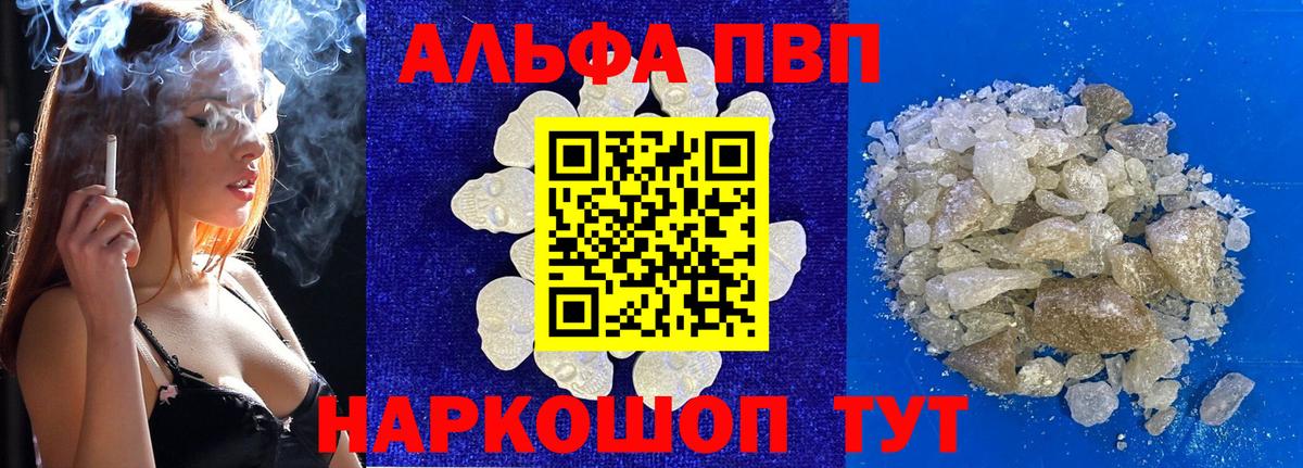 APVP VHQ Электрогорск