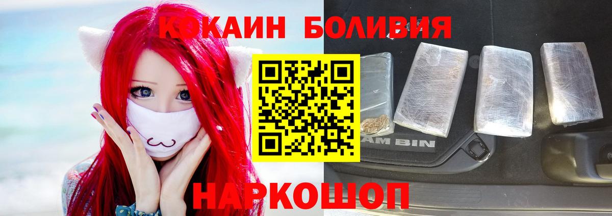 Cocaine Перу  Вход с VPN  КОКАИН Перу  Электрогорск 
