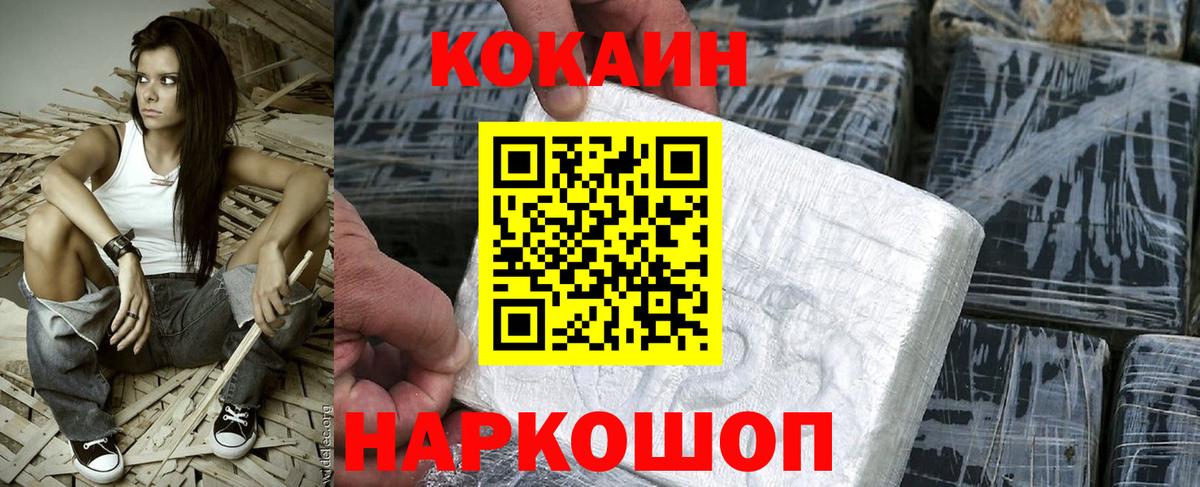 Cocaine VHQ Электрогорск