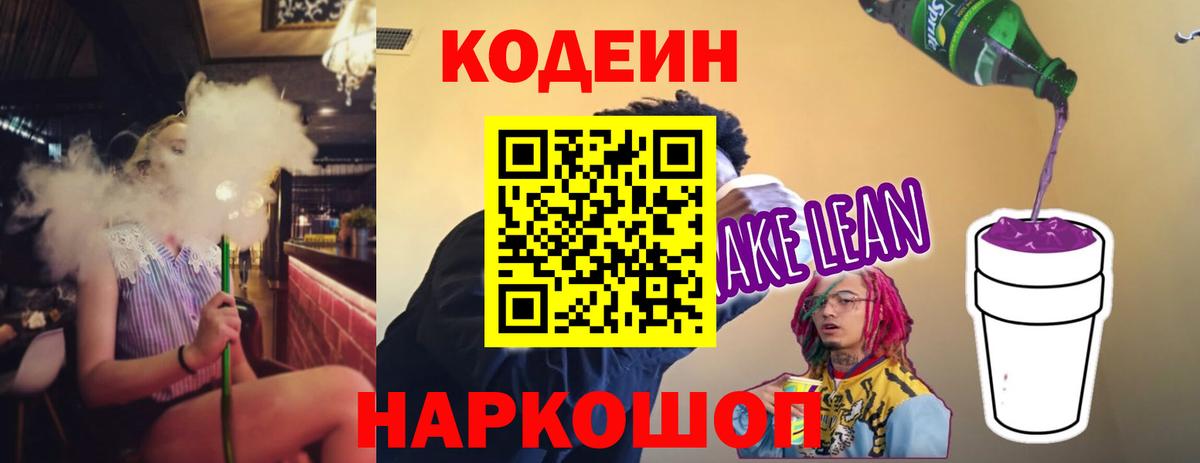 НБОМе  ГАШ  Alpha-PVP СОЛЬ кристаллы  Вход с VPN  Электрогорск  Конопля  Кокаин  Меф МЯУ МЯУ  