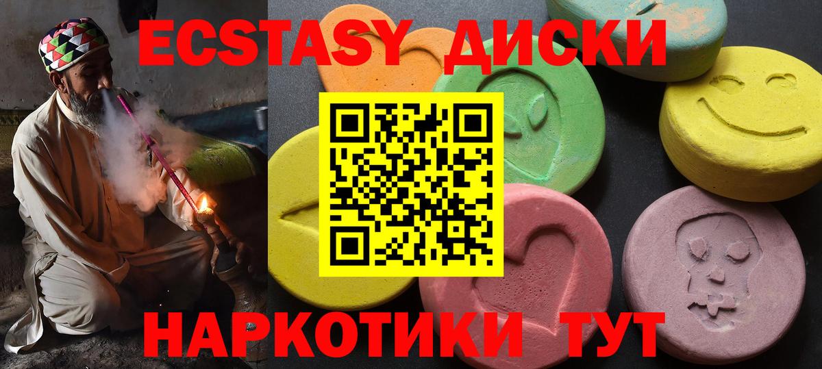 Экстази MDMA  Экстази  Вход с VPN  Электрогорск  блэк спрут онион  Экстази 250 мг 