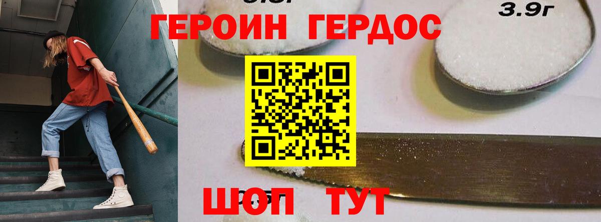 Героин герыч  Вход с VPN  Электрогорск 