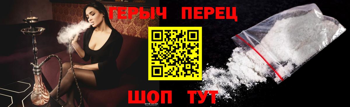 ГЕРОИН афганец Электрогорск