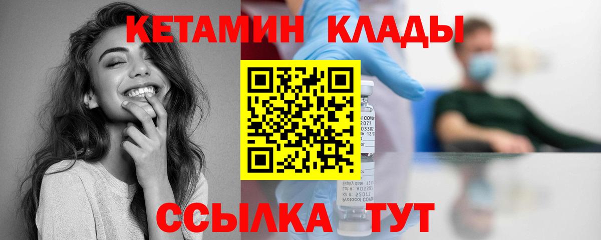 Электрогорск  дарк нет телеграм  Вход с VPN  Кетамин VHQ  Кетамин VHQ 