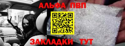 Альфа ПВП Пушкино