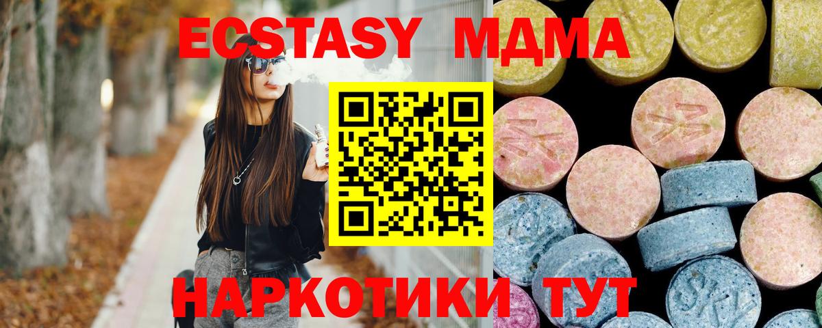Электрогорск  МДМА  Вход с VPN  MDMA VHQ  МДМА молли 