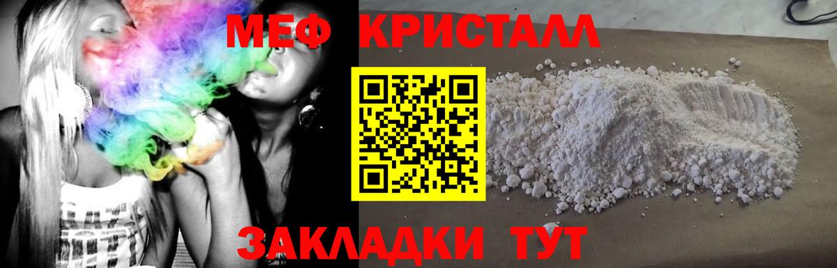 МЕФ  Электрогорск