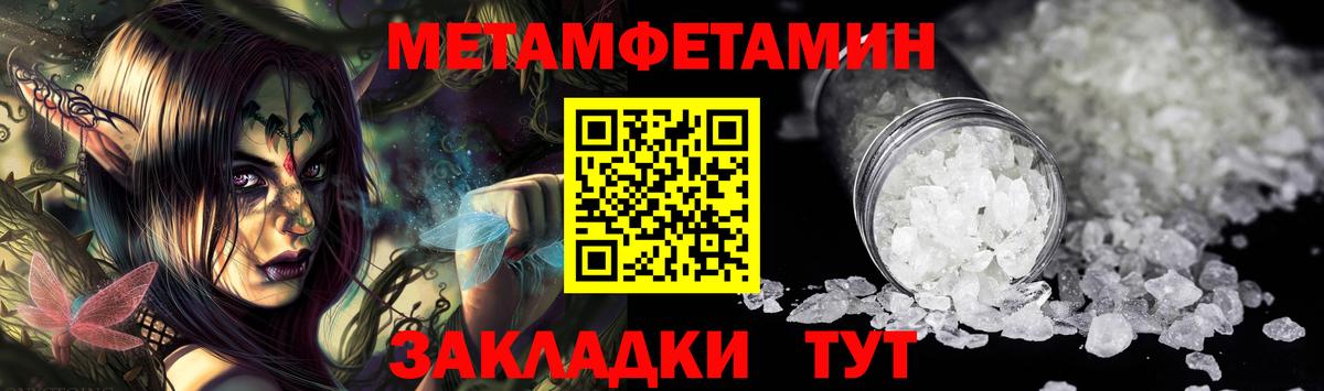 Электрогорск  МЕТАМФЕТАМИН винт  Метамфетамин  Вход с VPN 